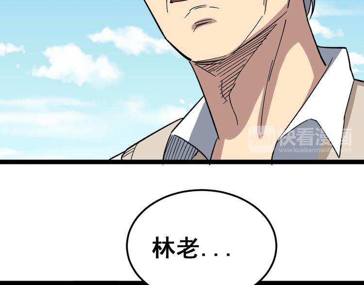 毒手巫医韩漫全集-第5话：来啦老哥！无删减无遮挡章节图片 
