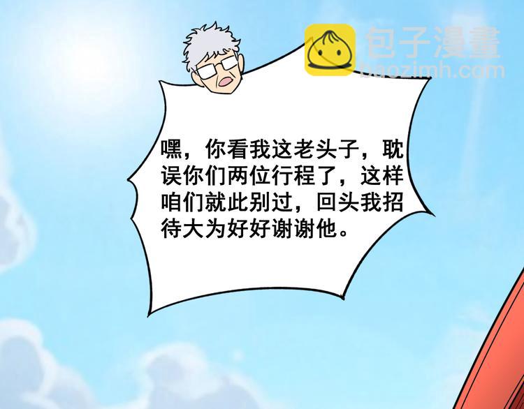 毒手巫医韩漫全集-第5话：来啦老哥！无删减无遮挡章节图片 