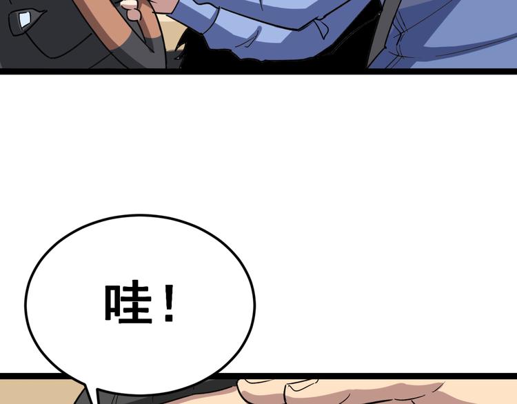 毒手巫医韩漫全集-第5话：来啦老哥！无删减无遮挡章节图片 
