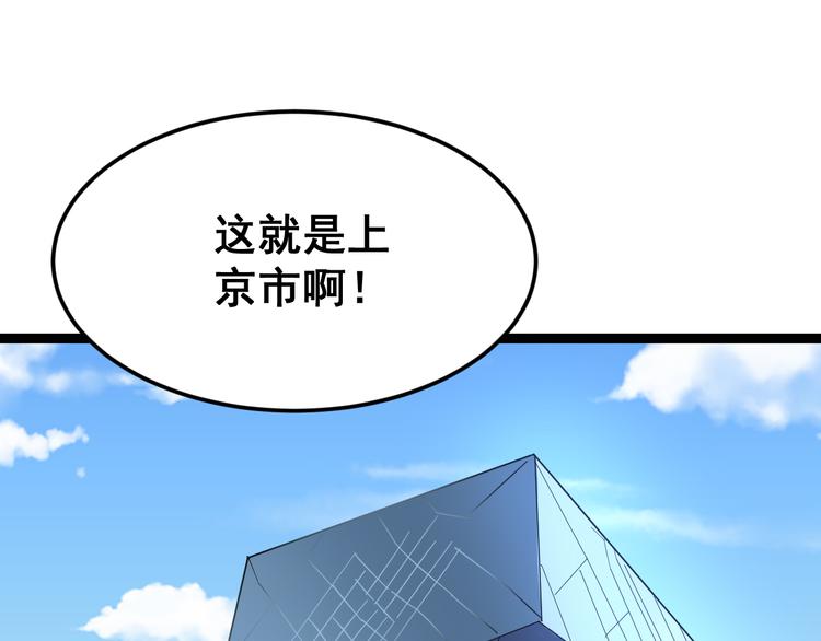 毒手巫医韩漫全集-第5话：来啦老哥！无删减无遮挡章节图片 