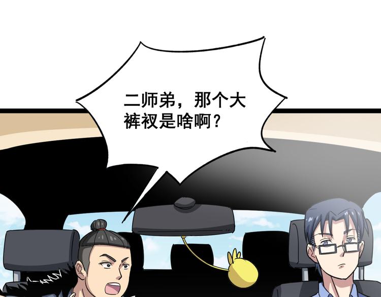 毒手巫医韩漫全集-第5话：来啦老哥！无删减无遮挡章节图片 