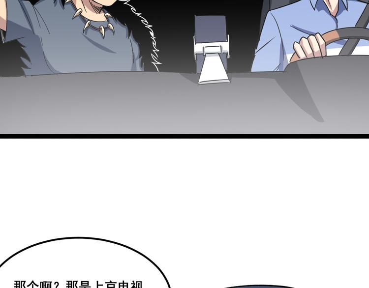 毒手巫医韩漫全集-第5话：来啦老哥！无删减无遮挡章节图片 