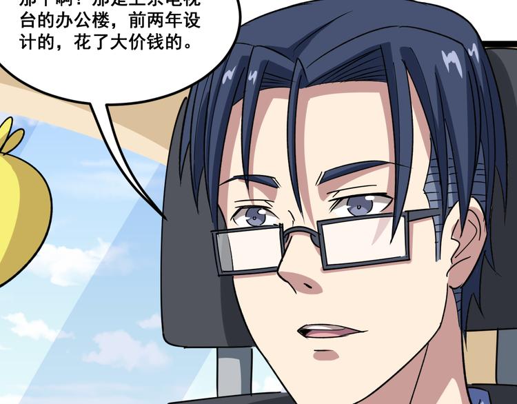 毒手巫医韩漫全集-第5话：来啦老哥！无删减无遮挡章节图片 
