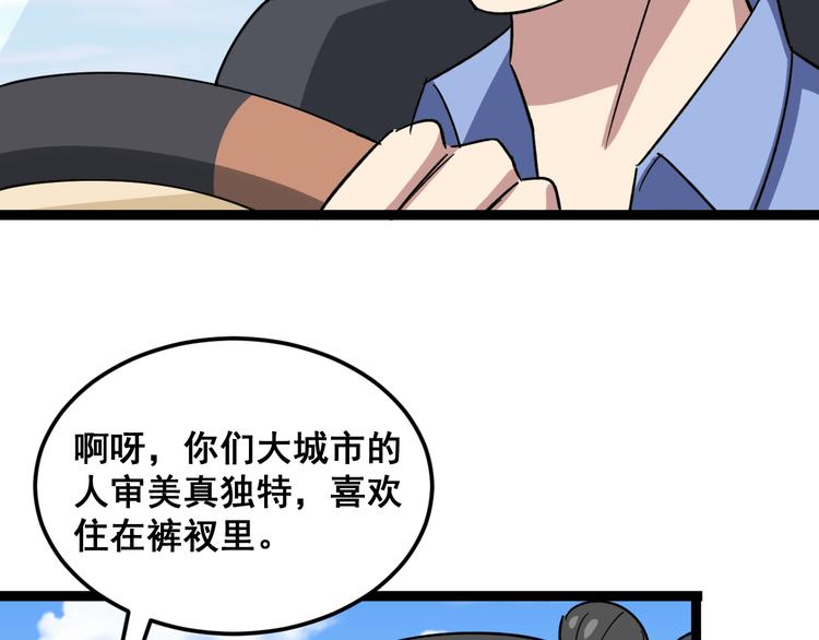 毒手巫医韩漫全集-第5话：来啦老哥！无删减无遮挡章节图片 