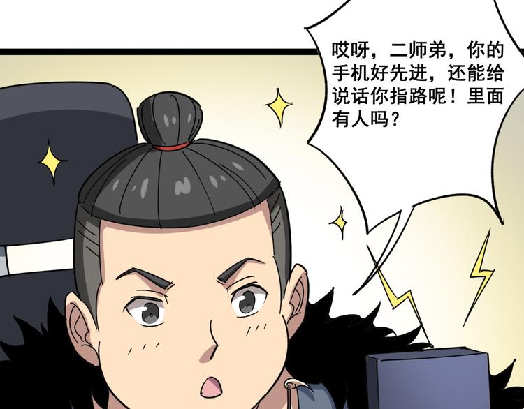 毒手巫医韩漫全集-第5话：来啦老哥！无删减无遮挡章节图片 