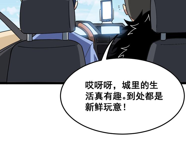毒手巫医韩漫全集-第5话：来啦老哥！无删减无遮挡章节图片 