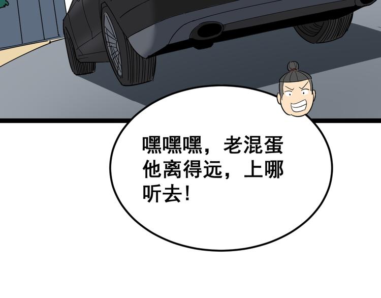 毒手巫医韩漫全集-第5话：来啦老哥！无删减无遮挡章节图片 