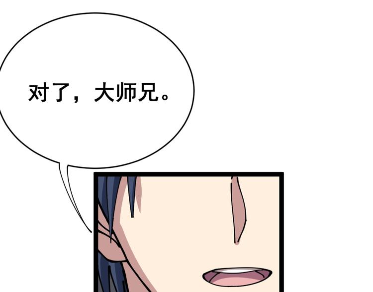 毒手巫医韩漫全集-第5话：来啦老哥！无删减无遮挡章节图片 