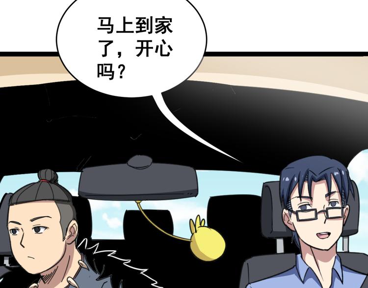 毒手巫医韩漫全集-第5话：来啦老哥！无删减无遮挡章节图片 