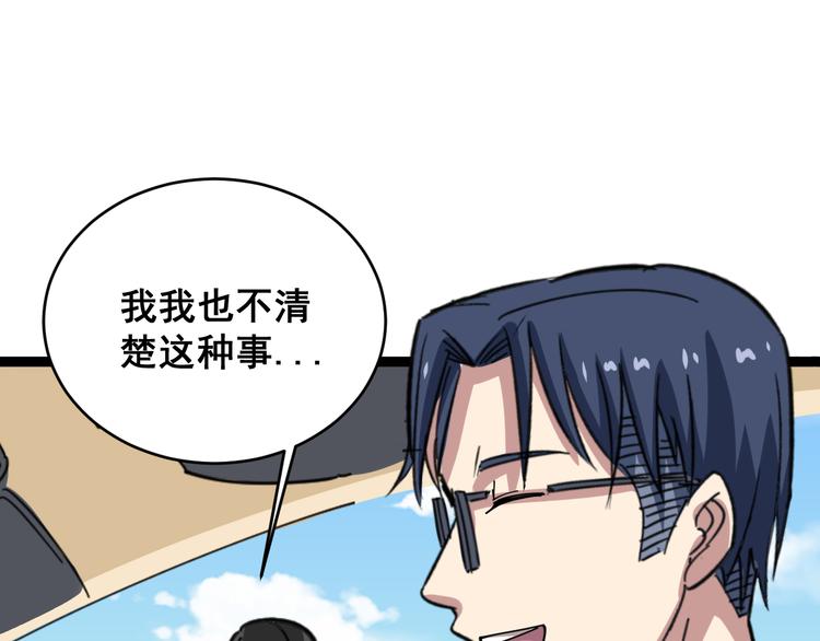 毒手巫医韩漫全集-第5话：来啦老哥！无删减无遮挡章节图片 