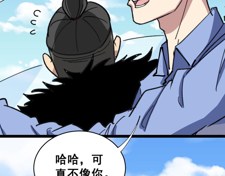 毒手巫医韩漫全集-第5话：来啦老哥！无删减无遮挡章节图片 