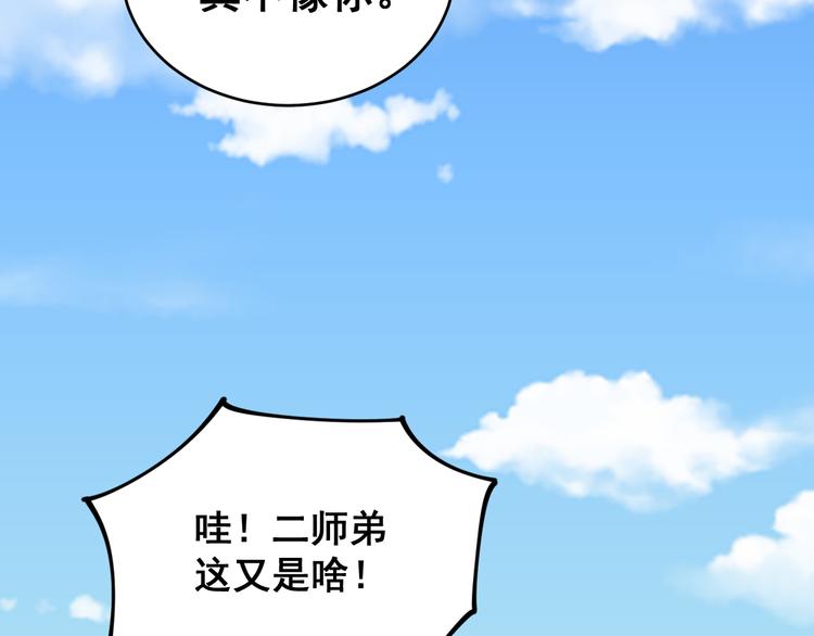毒手巫医韩漫全集-第5话：来啦老哥！无删减无遮挡章节图片 