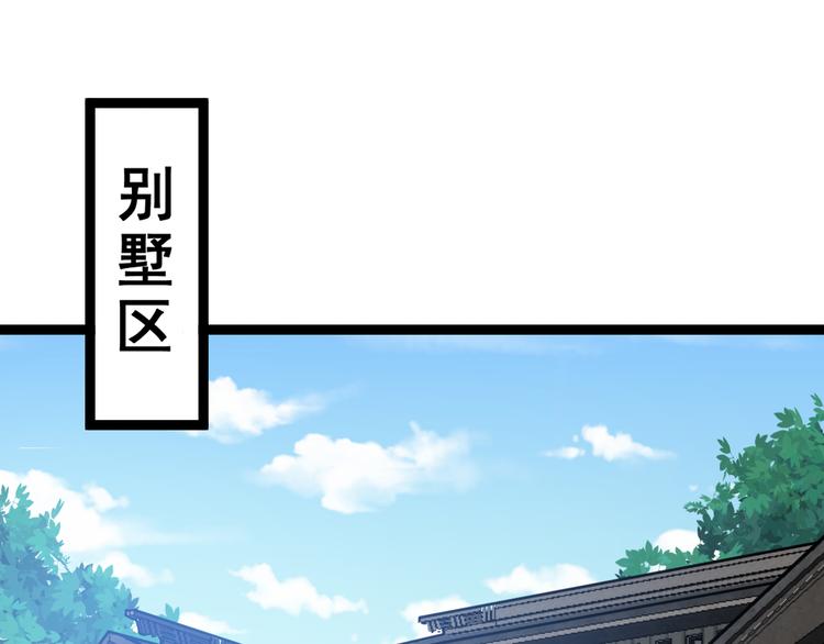 毒手巫医韩漫全集-第5话：来啦老哥！无删减无遮挡章节图片 