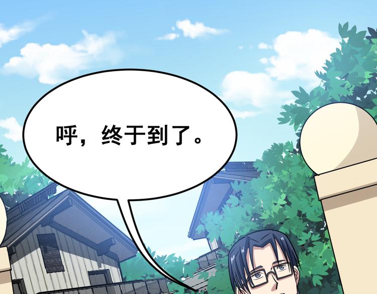 毒手巫医韩漫全集-第5话：来啦老哥！无删减无遮挡章节图片 