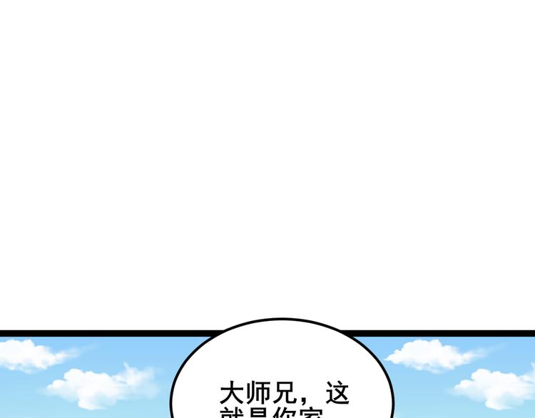 毒手巫医韩漫全集-第5话：来啦老哥！无删减无遮挡章节图片 