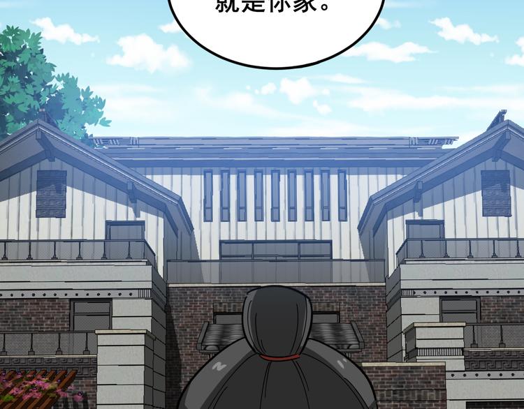 毒手巫医韩漫全集-第5话：来啦老哥！无删减无遮挡章节图片 