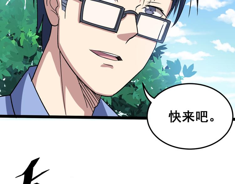 毒手巫医韩漫全集-第5话：来啦老哥！无删减无遮挡章节图片 