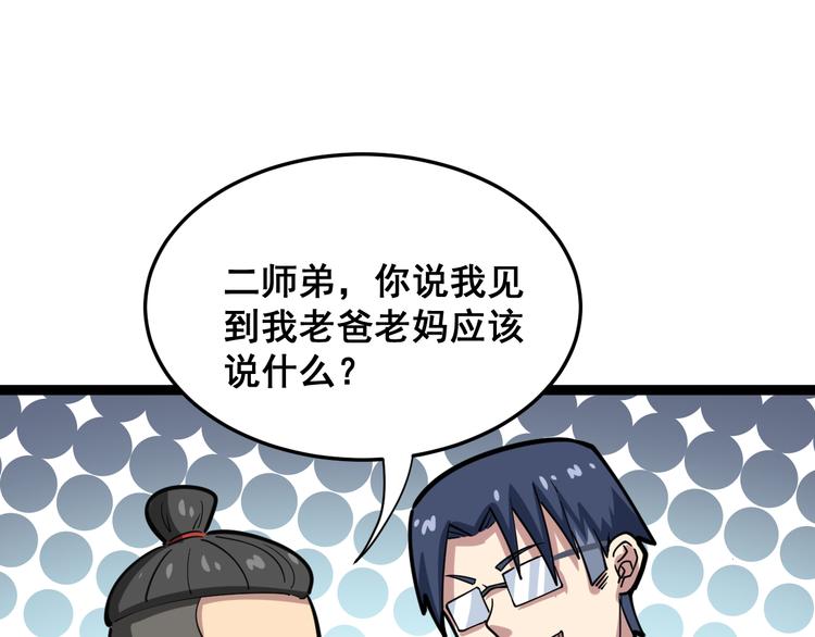 毒手巫医韩漫全集-第5话：来啦老哥！无删减无遮挡章节图片 