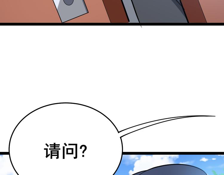 毒手巫医韩漫全集-第5话：来啦老哥！无删减无遮挡章节图片 