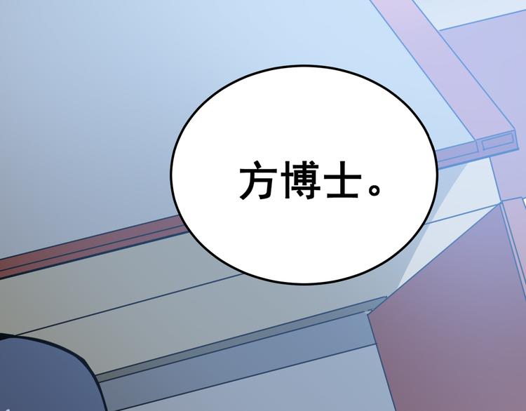 毒手巫医韩漫全集-第5话：来啦老哥！无删减无遮挡章节图片 