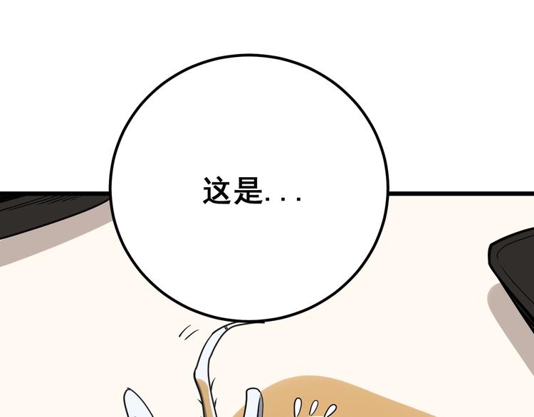 毒手巫医韩漫全集-第50话 雕兄无删减无遮挡章节图片 