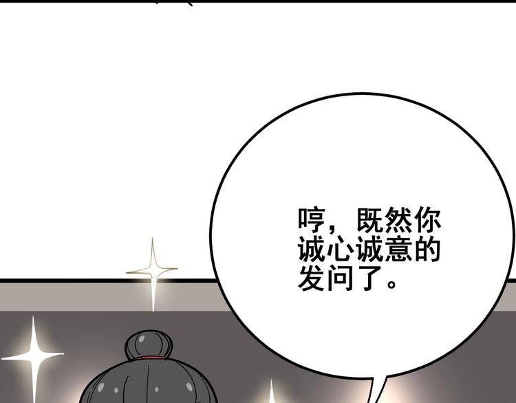 毒手巫医韩漫全集-第50话 雕兄无删减无遮挡章节图片 