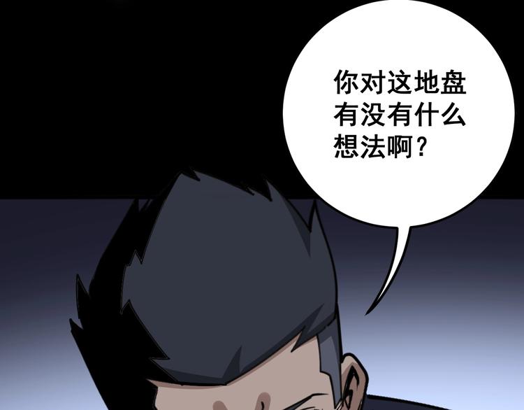 毒手巫医韩漫全集-第50话 雕兄无删减无遮挡章节图片 