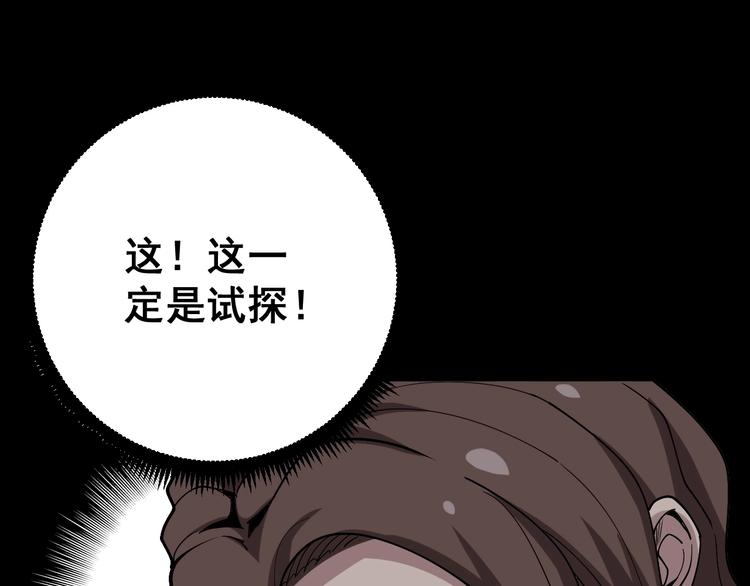 毒手巫医韩漫全集-第50话 雕兄无删减无遮挡章节图片 