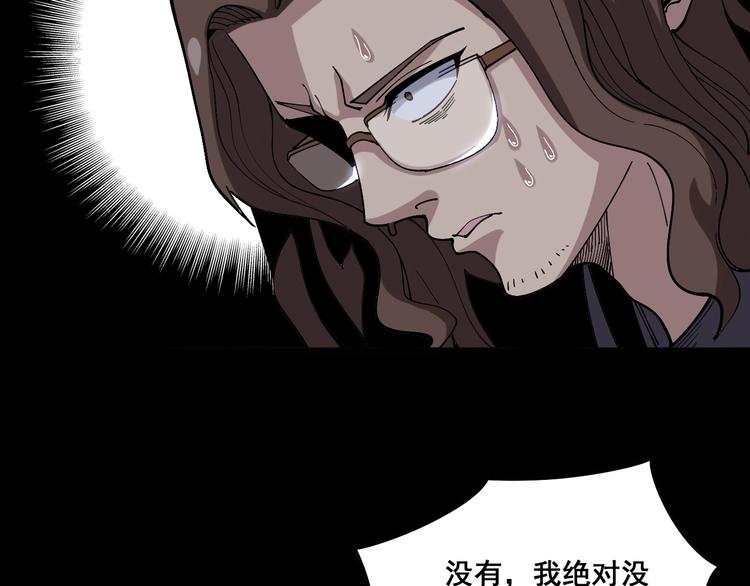 毒手巫医韩漫全集-第50话 雕兄无删减无遮挡章节图片 