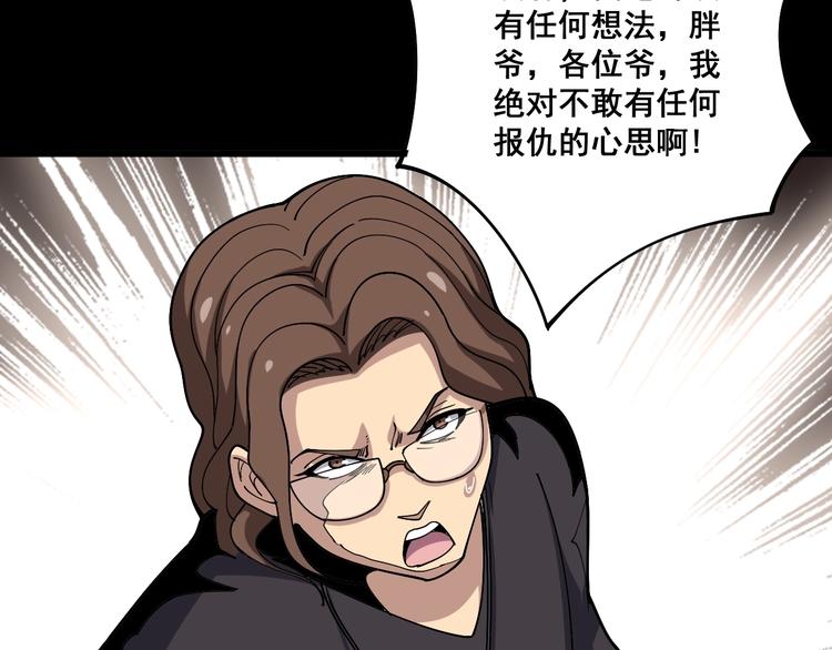毒手巫医韩漫全集-第50话 雕兄无删减无遮挡章节图片 