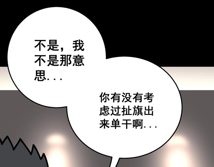 毒手巫医韩漫全集-第50话 雕兄无删减无遮挡章节图片 