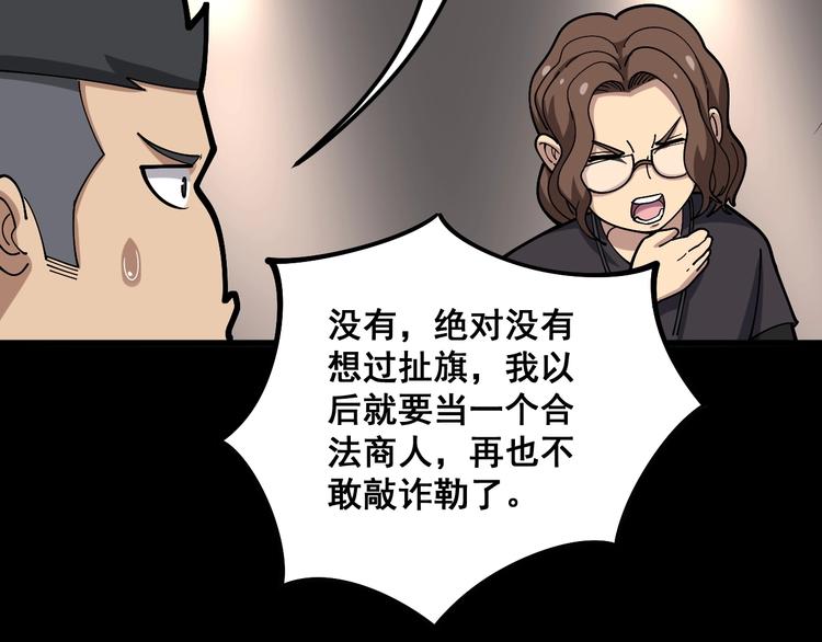毒手巫医韩漫全集-第50话 雕兄无删减无遮挡章节图片 