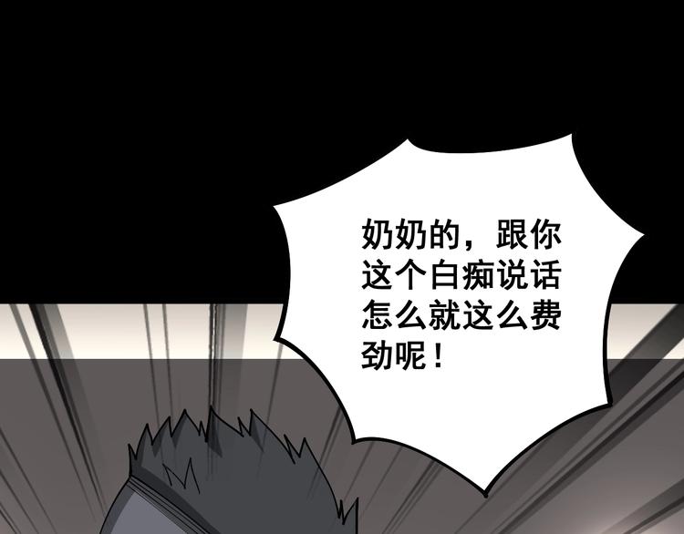 毒手巫医韩漫全集-第50话 雕兄无删减无遮挡章节图片 
