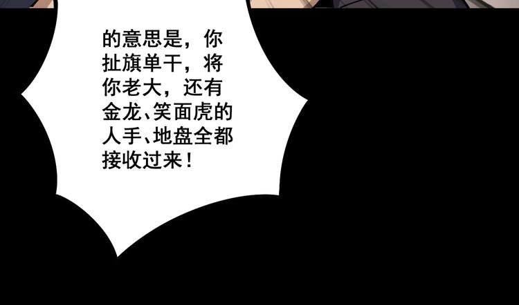 毒手巫医韩漫全集-第50话 雕兄无删减无遮挡章节图片 