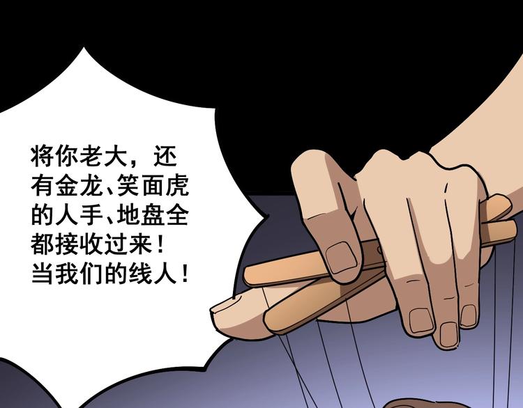 毒手巫医韩漫全集-第50话 雕兄无删减无遮挡章节图片 