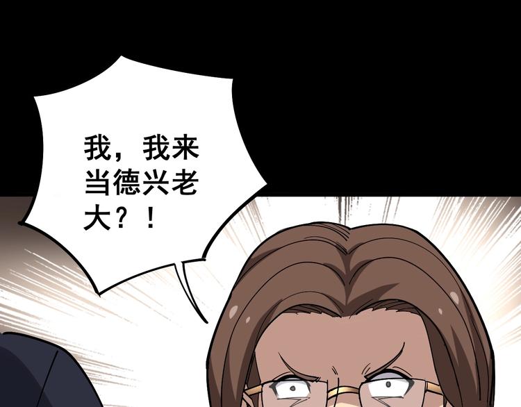 毒手巫医韩漫全集-第50话 雕兄无删减无遮挡章节图片 