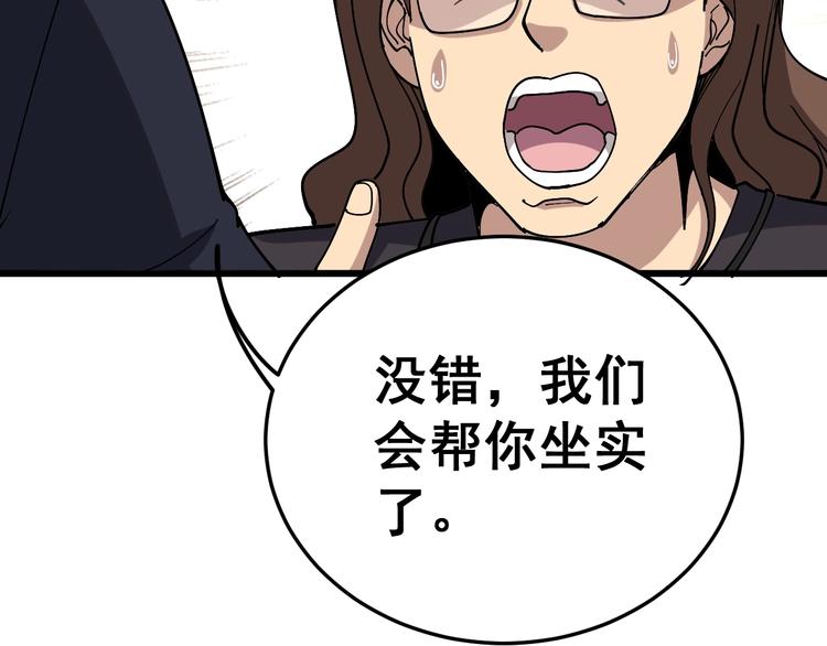 毒手巫医韩漫全集-第50话 雕兄无删减无遮挡章节图片 