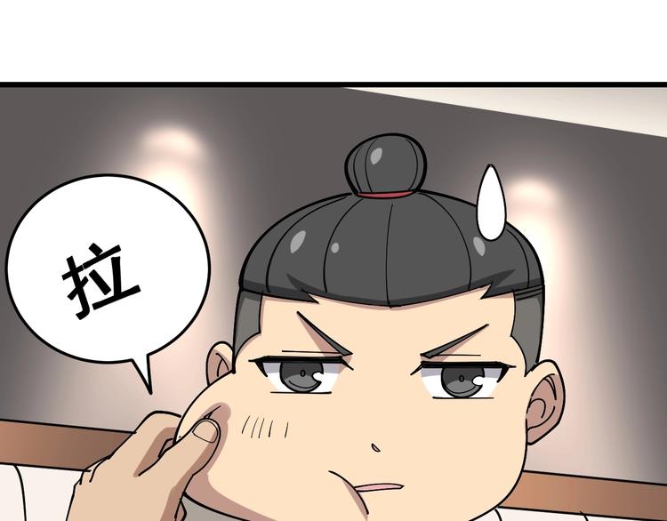 毒手巫医韩漫全集-第50话 雕兄无删减无遮挡章节图片 