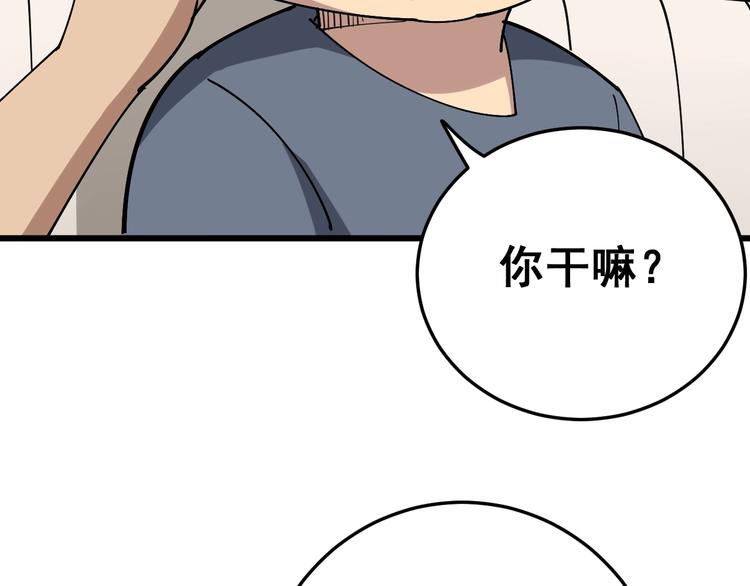 毒手巫医韩漫全集-第50话 雕兄无删减无遮挡章节图片 