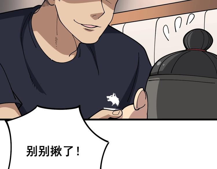 毒手巫医韩漫全集-第50话 雕兄无删减无遮挡章节图片 