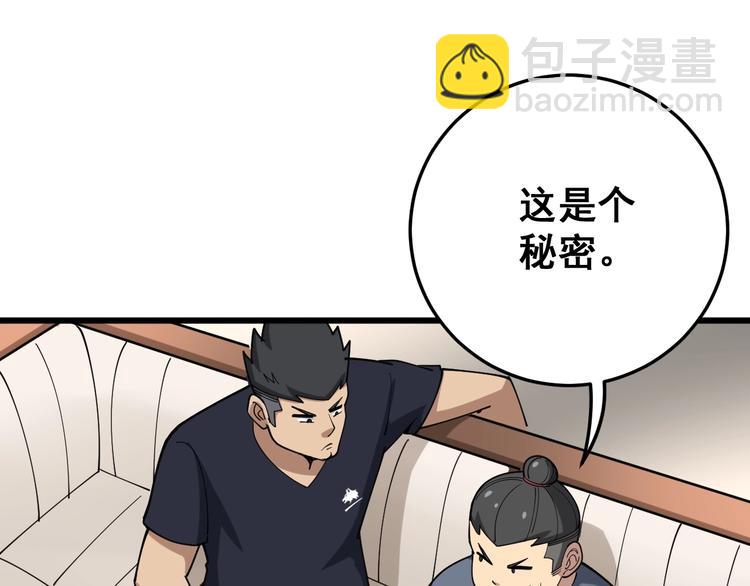 毒手巫医韩漫全集-第50话 雕兄无删减无遮挡章节图片 