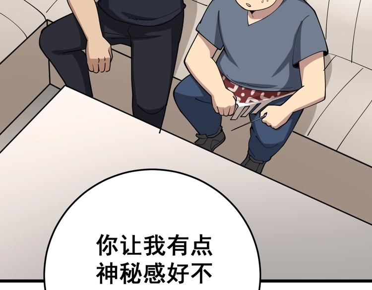 毒手巫医韩漫全集-第50话 雕兄无删减无遮挡章节图片 