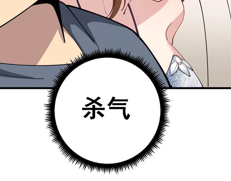 毒手巫医韩漫全集-第50话 雕兄无删减无遮挡章节图片 