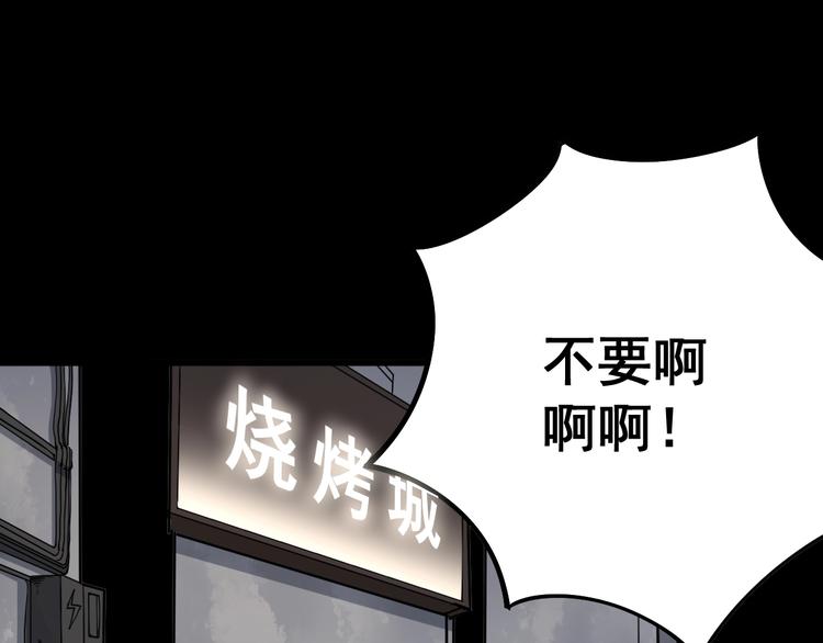 毒手巫医韩漫全集-第50话 雕兄无删减无遮挡章节图片 