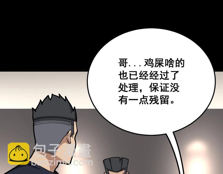 毒手巫医韩漫全集-第50话 雕兄无删减无遮挡章节图片 