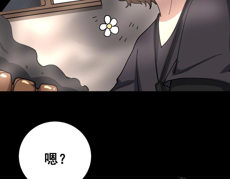 毒手巫医韩漫全集-第50话 雕兄无删减无遮挡章节图片 