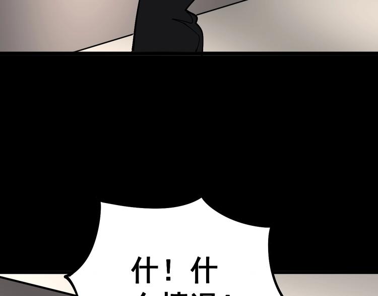毒手巫医韩漫全集-第50话 雕兄无删减无遮挡章节图片 