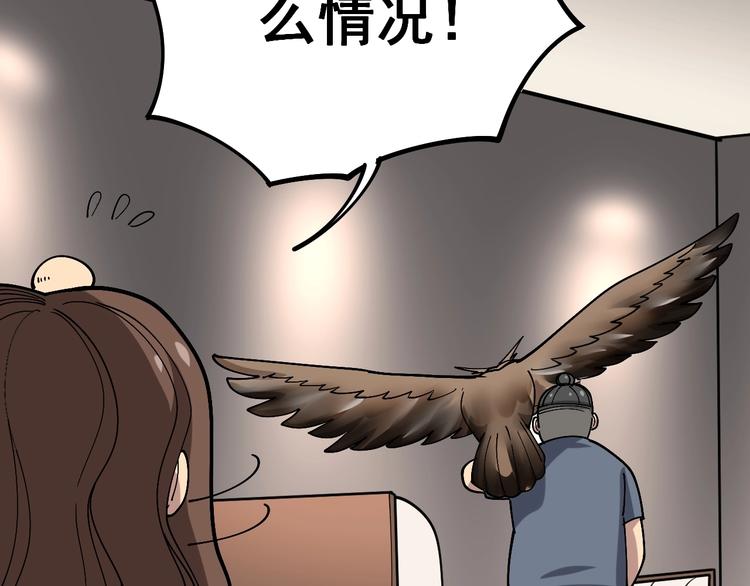 毒手巫医韩漫全集-第50话 雕兄无删减无遮挡章节图片 