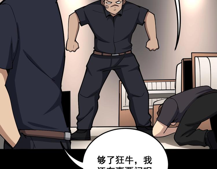 毒手巫医韩漫全集-第50话 雕兄无删减无遮挡章节图片 