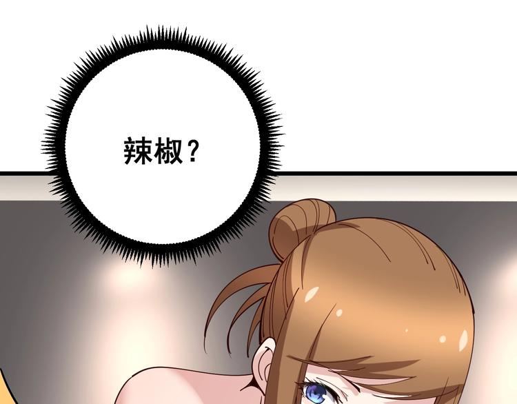 毒手巫医韩漫全集-第50话 雕兄无删减无遮挡章节图片 